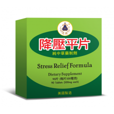 Jiang Ya Ping | Hypertension Repressing Pills | Ease Formula | Stress Free Pills |  Bottle   |   姜亚平